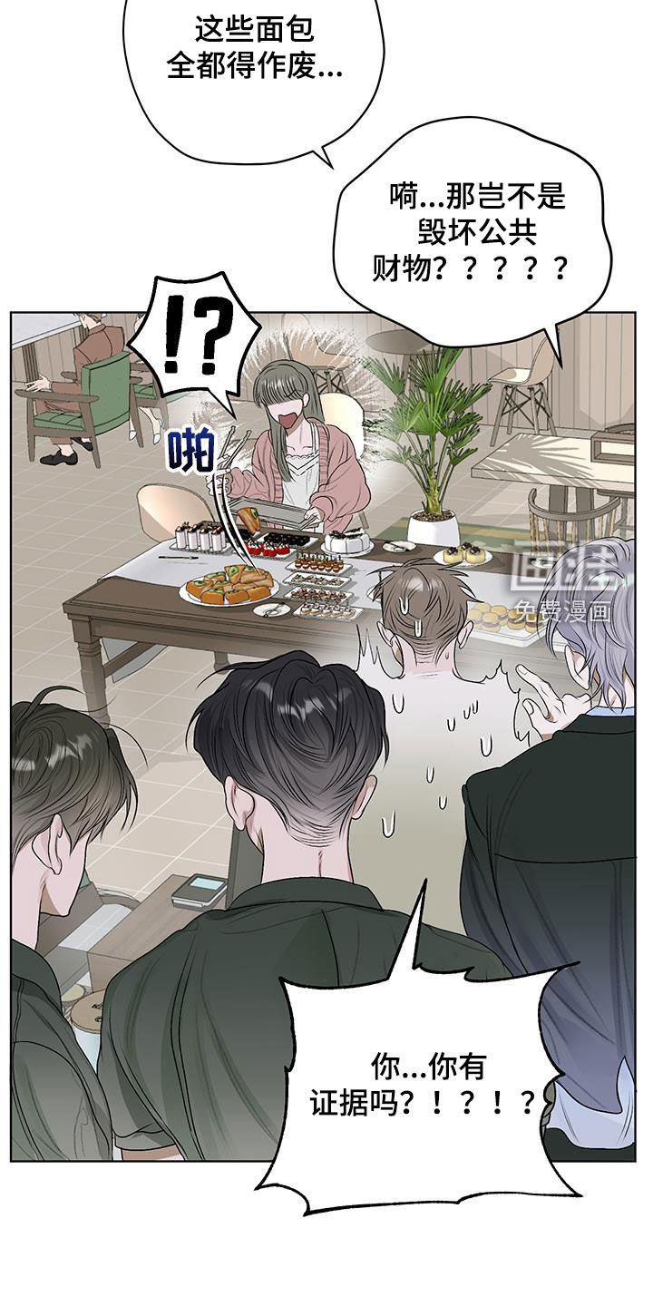 宇宙呀宇宙第34话图