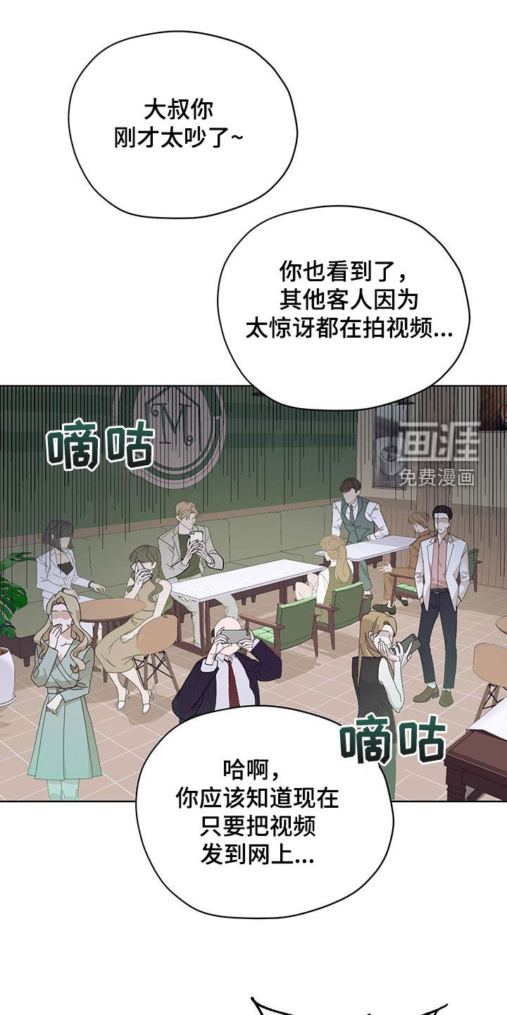 宇宙呀宇宙第34话图