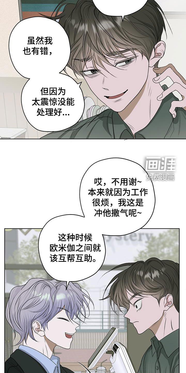 宇宙呀宇宙第34话图