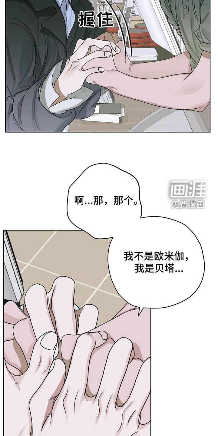 宇宙呀宇宙第34话图