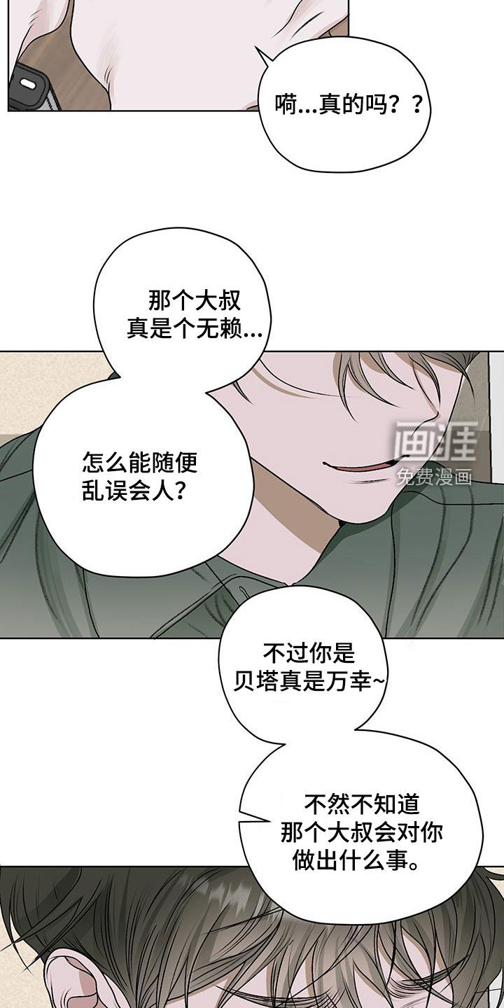 宇宙呀宇宙第34话图