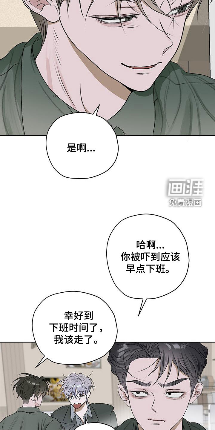 宇宙呀宇宙第34话图