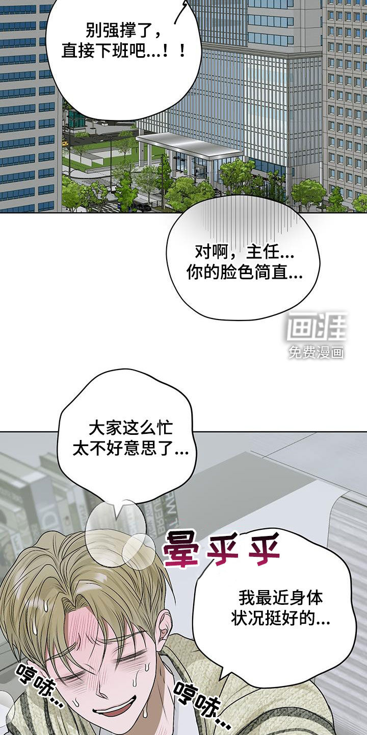 宇宙呀宇宙第34话图