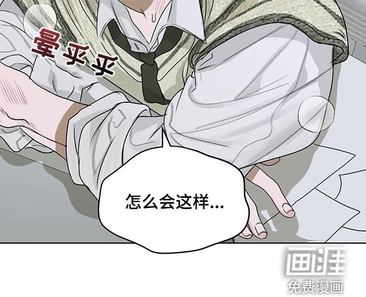 宇宙呀宇宙第34话图