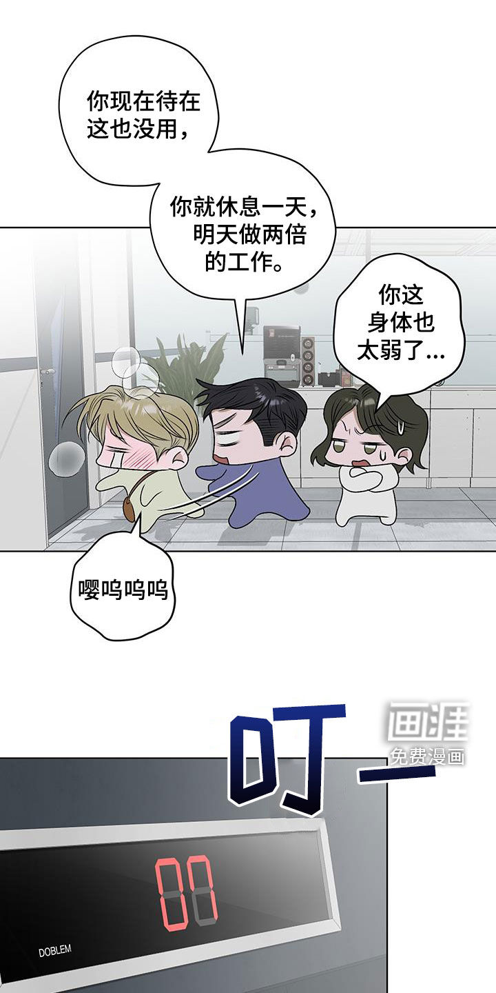 宇宙呀宇宙第34话图