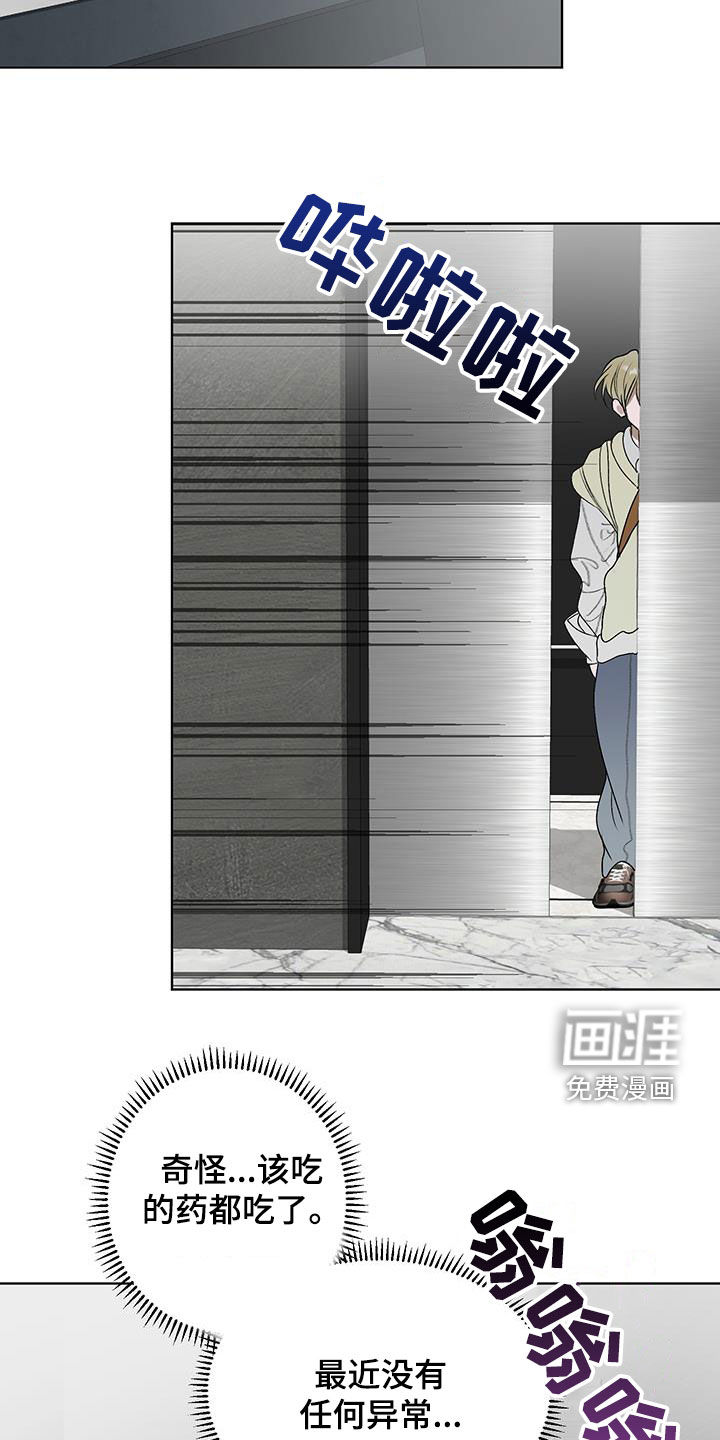 宇宙呀宇宙第34话图