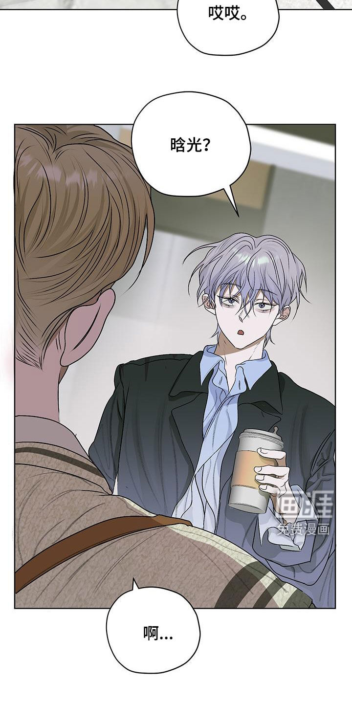 宇宙呀宇宙第34话图