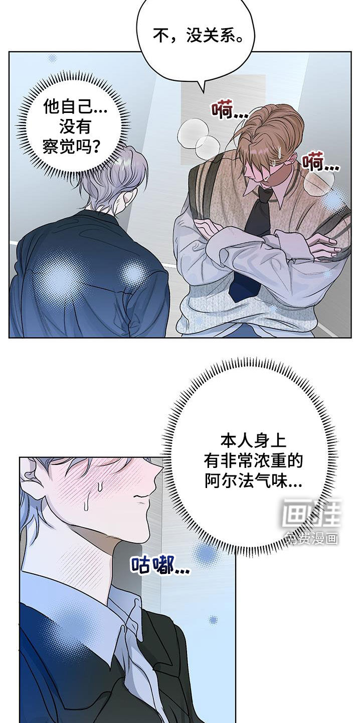 宇宙呀宇宙第34话图