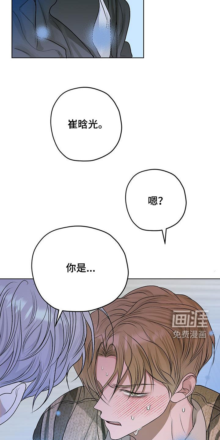 宇宙呀宇宙第34话图