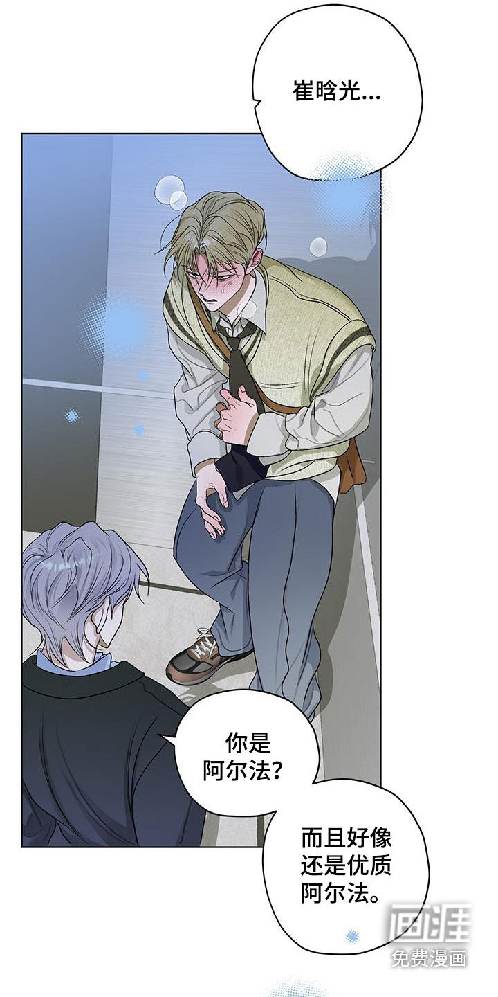 宇宙呀宇宙第35话图