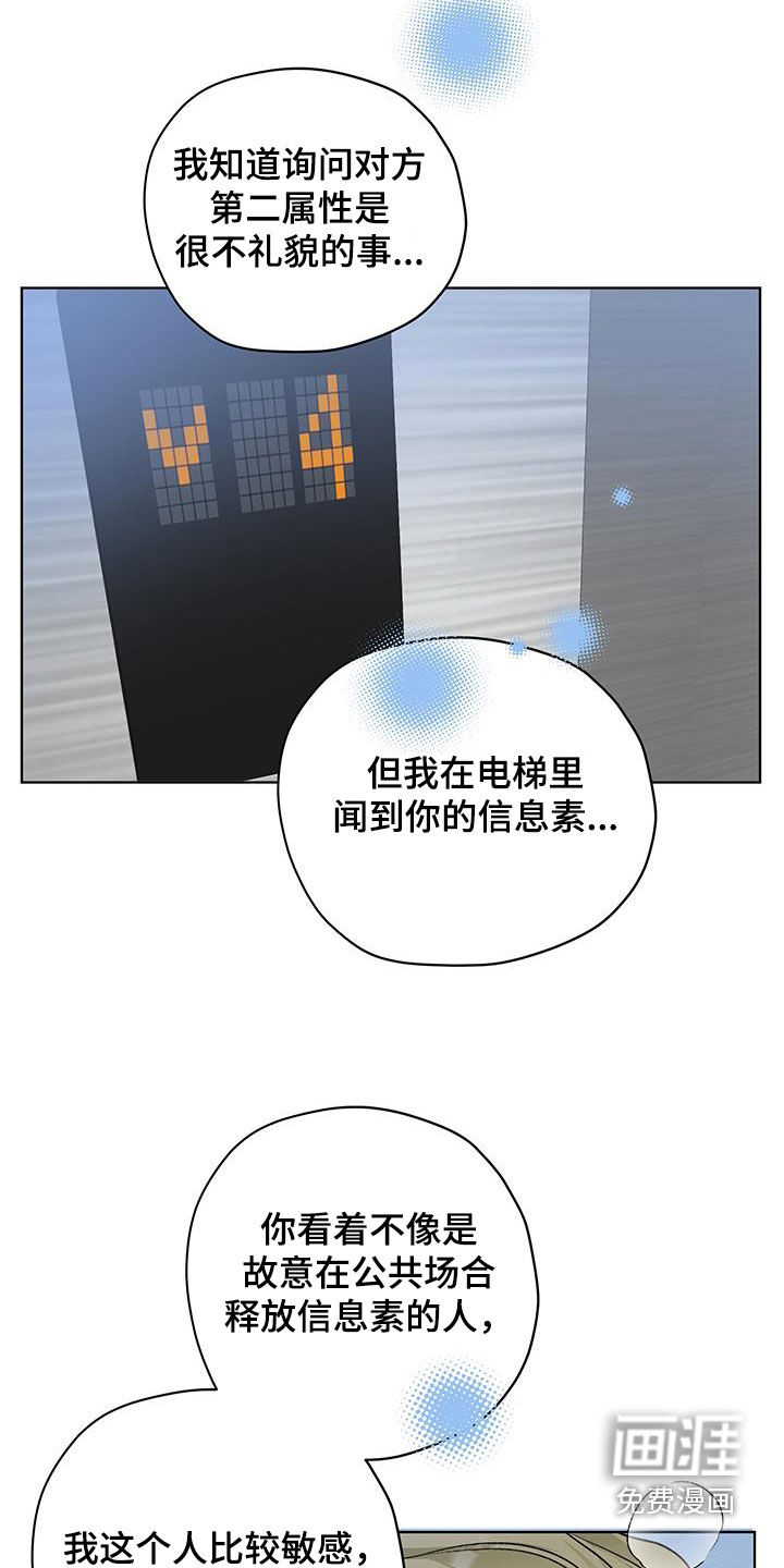 宇宙呀宇宙第35话图