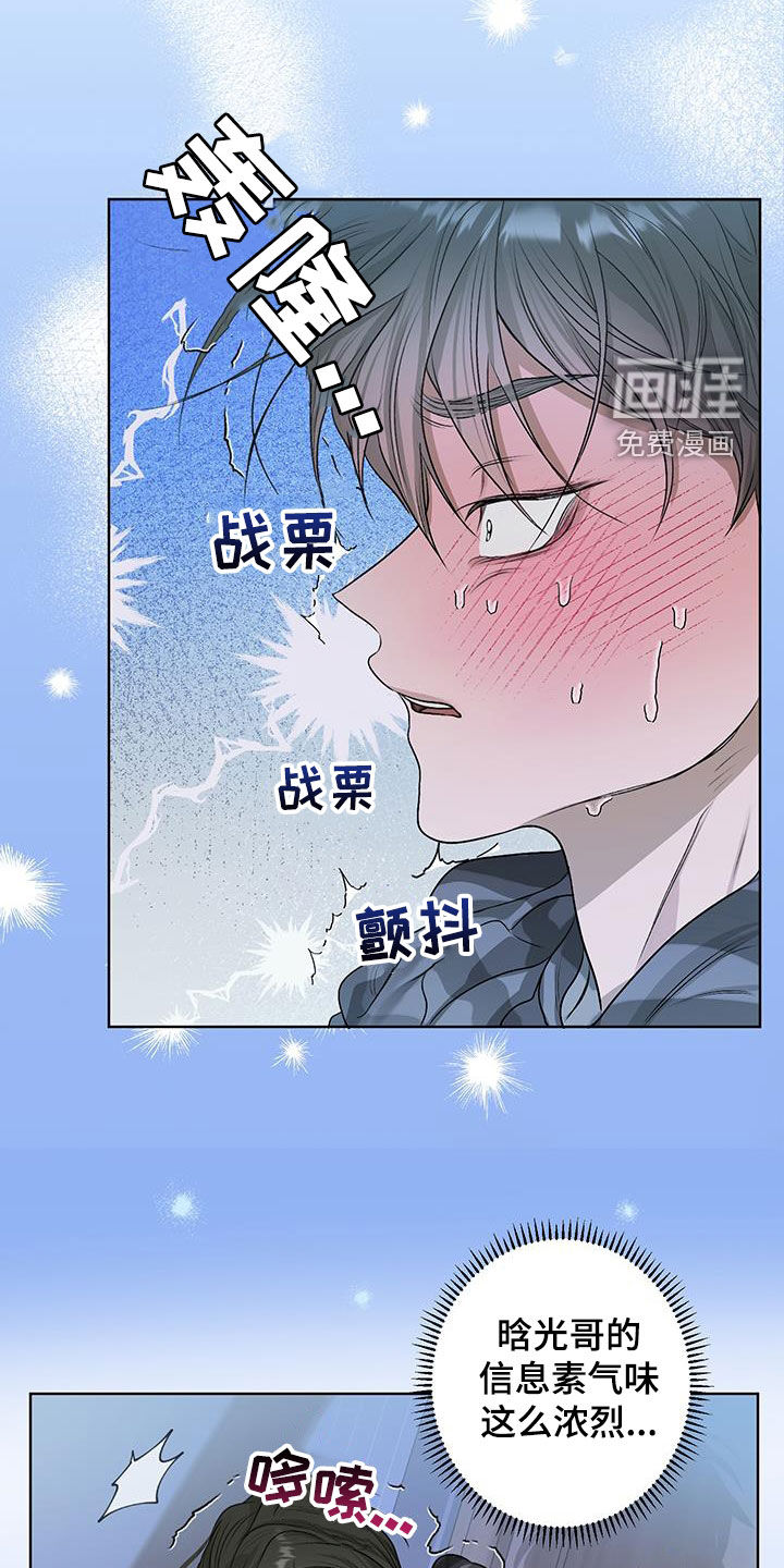 宇宙呀宇宙第37话图