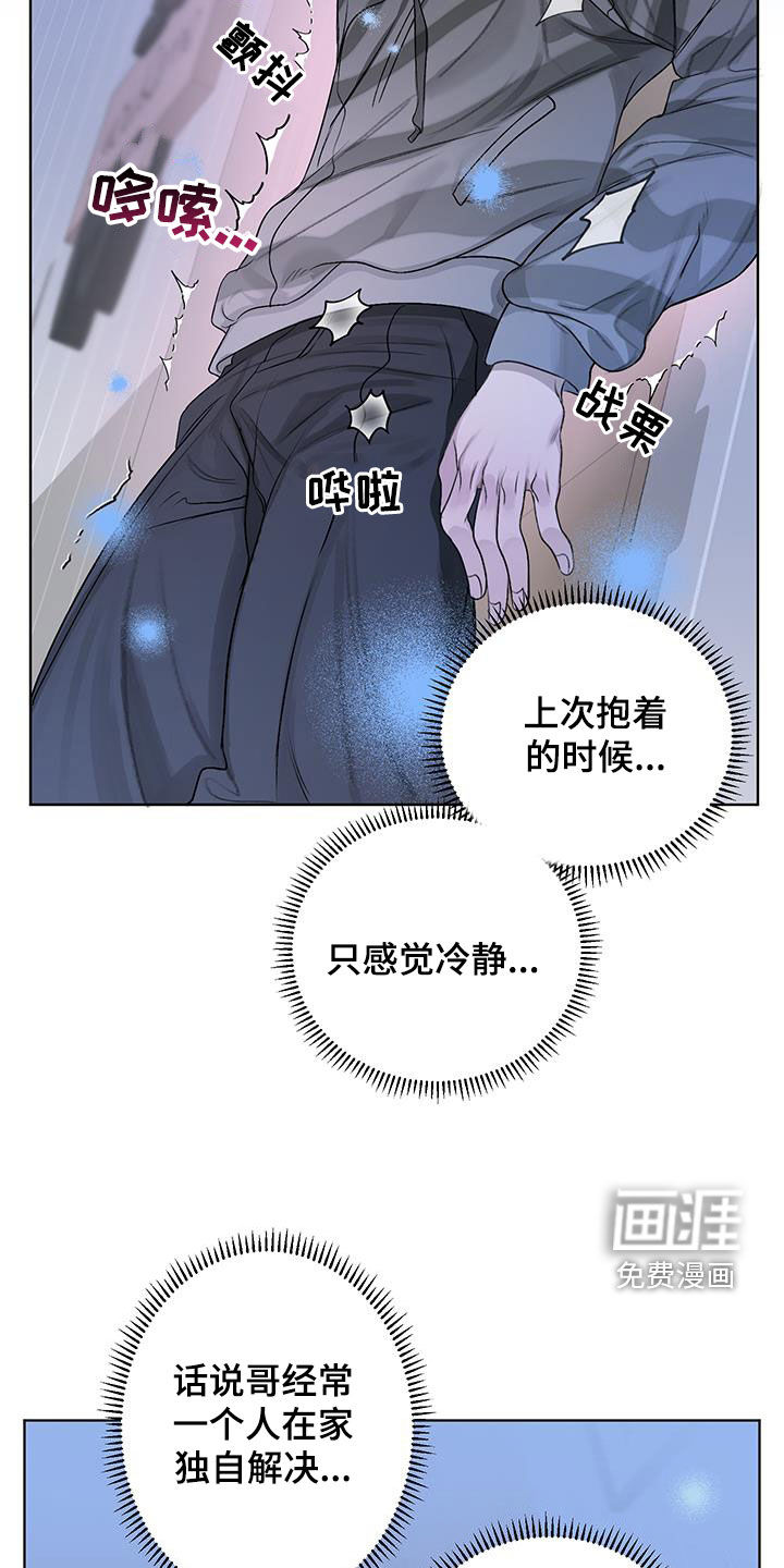 宇宙呀宇宙第37话图