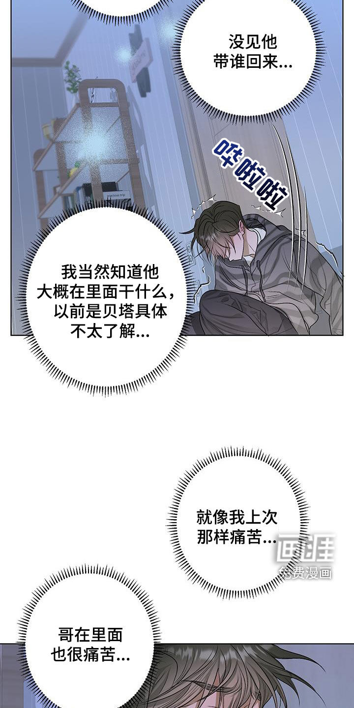 宇宙呀宇宙第37话图