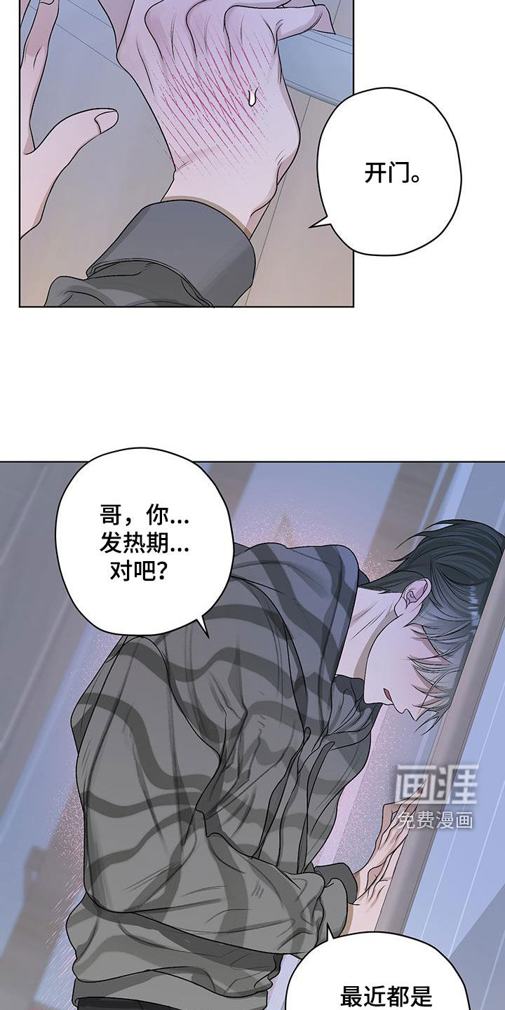 宇宙呀宇宙第37话图