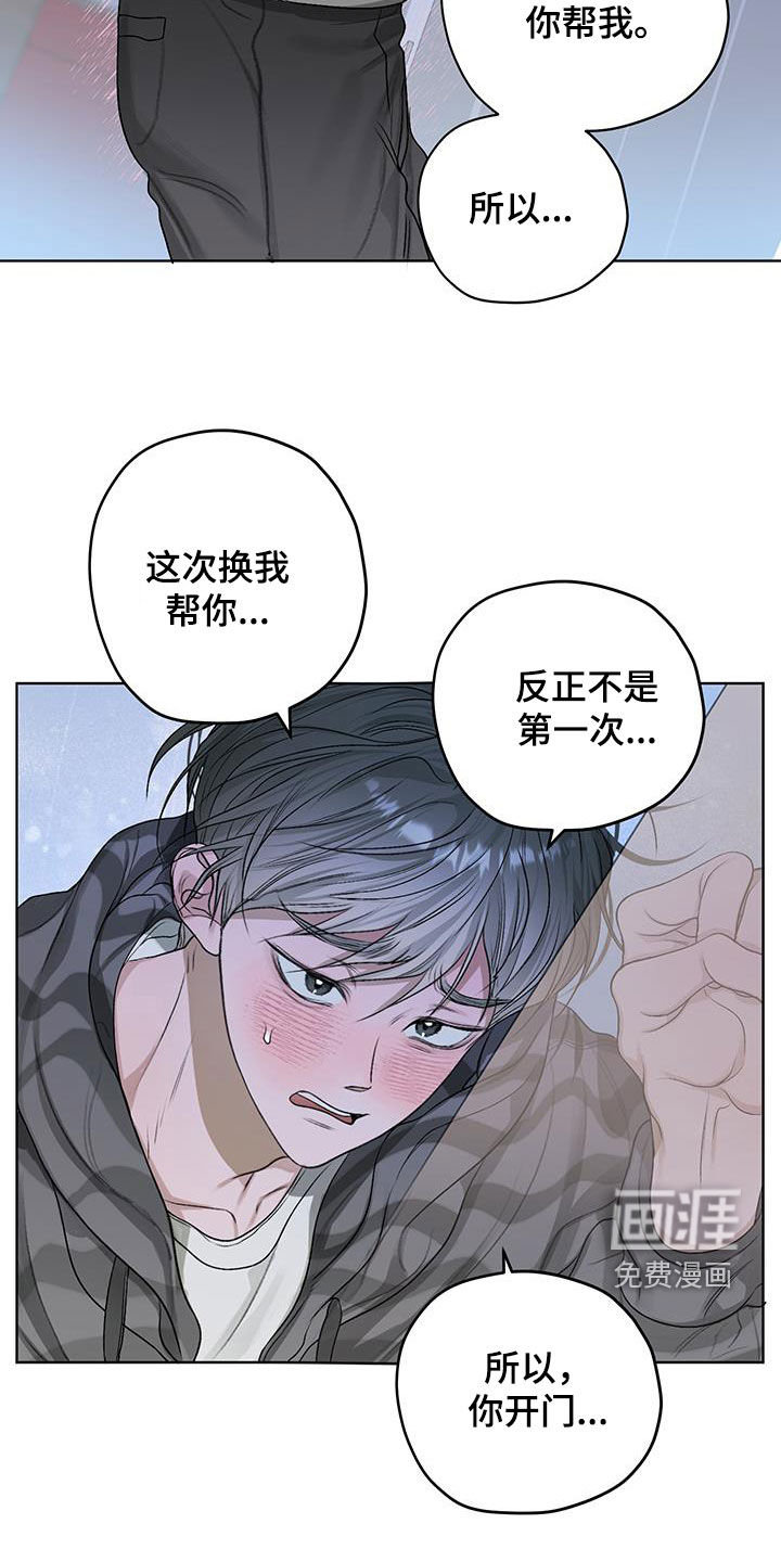 宇宙呀宇宙第37话图