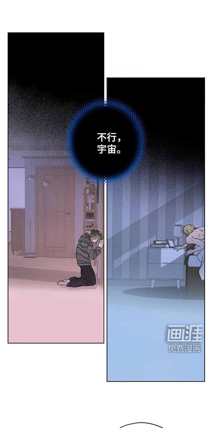 宇宙呀宇宙第37话图