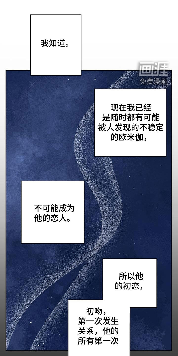 宇宙呀宇宙第38话图