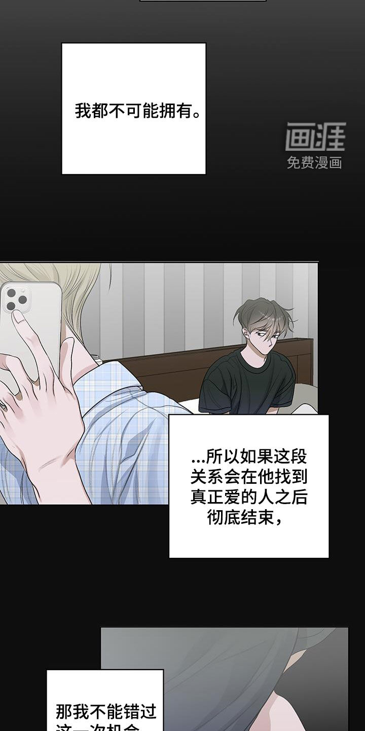 宇宙呀宇宙第38话图