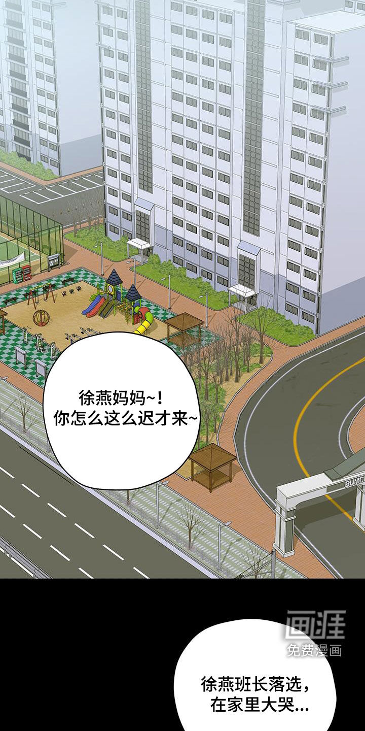 宇宙呀宇宙第39话图