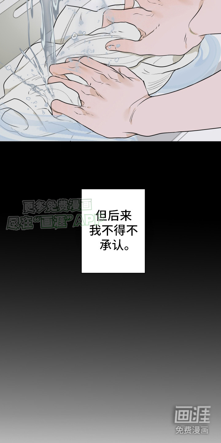 宇宙呀宇宙第4话图