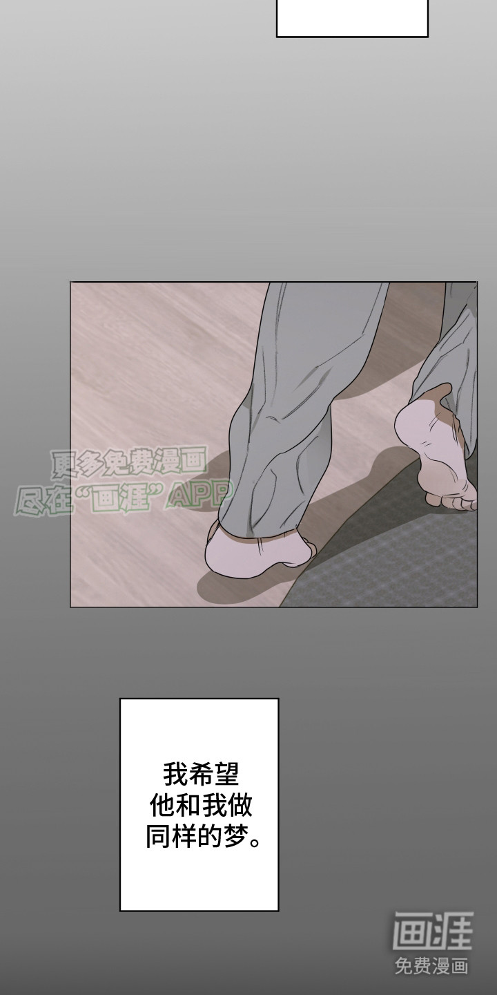 宇宙呀宇宙第4话图