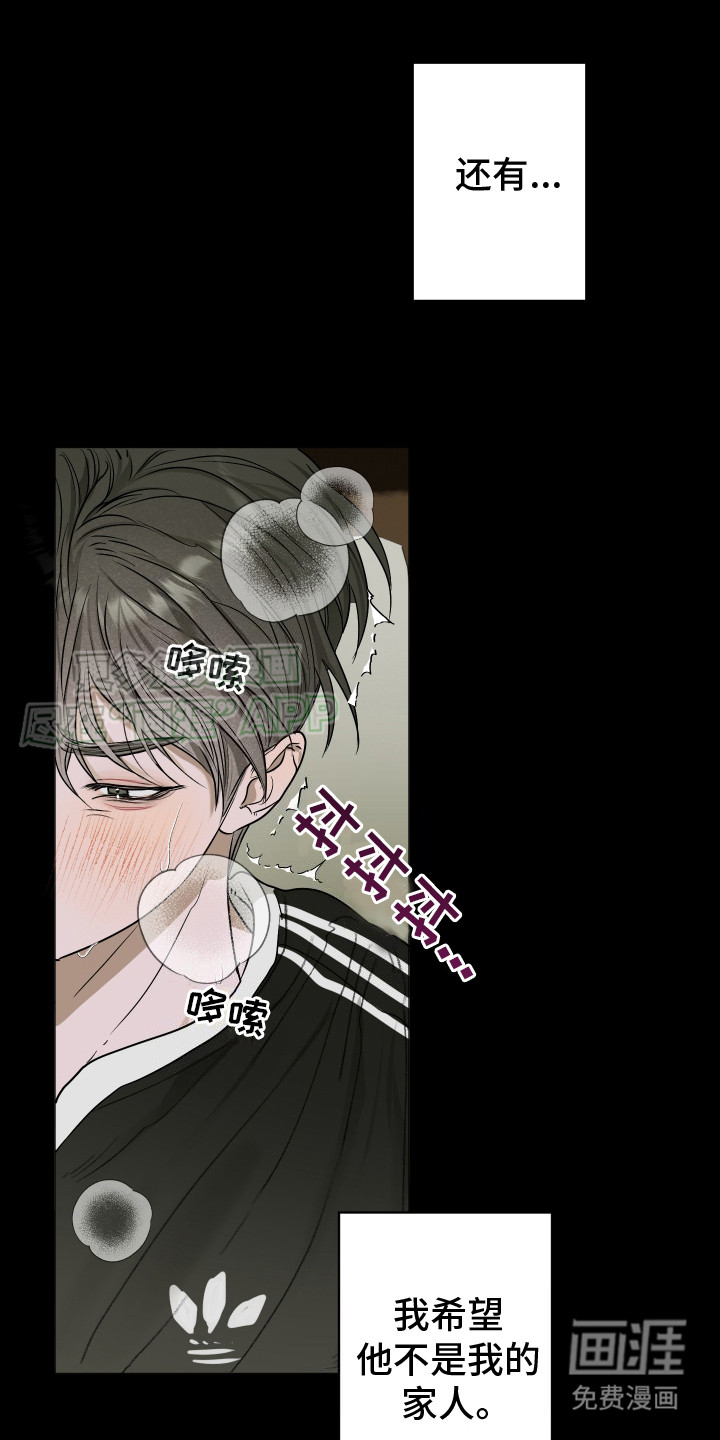 宇宙呀宇宙第4话图