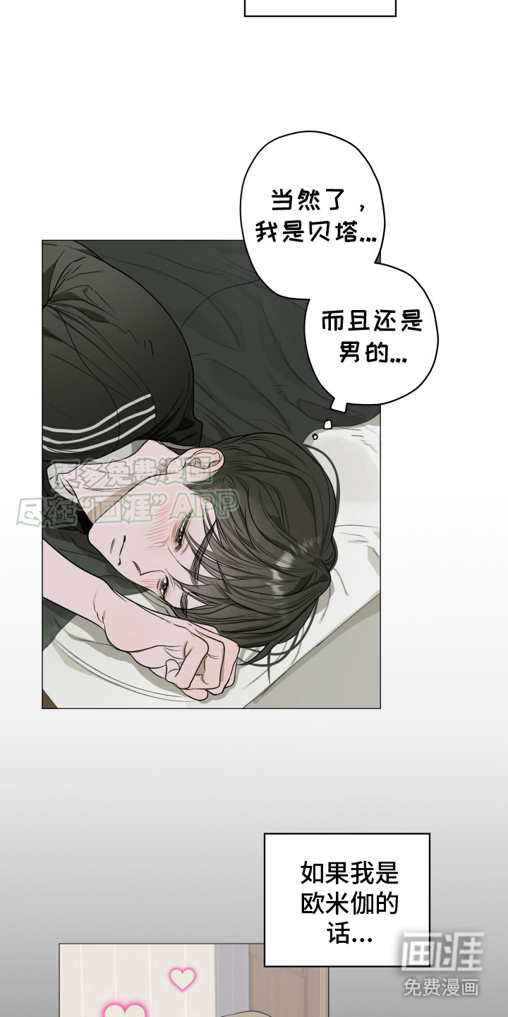 宇宙呀宇宙第4话图