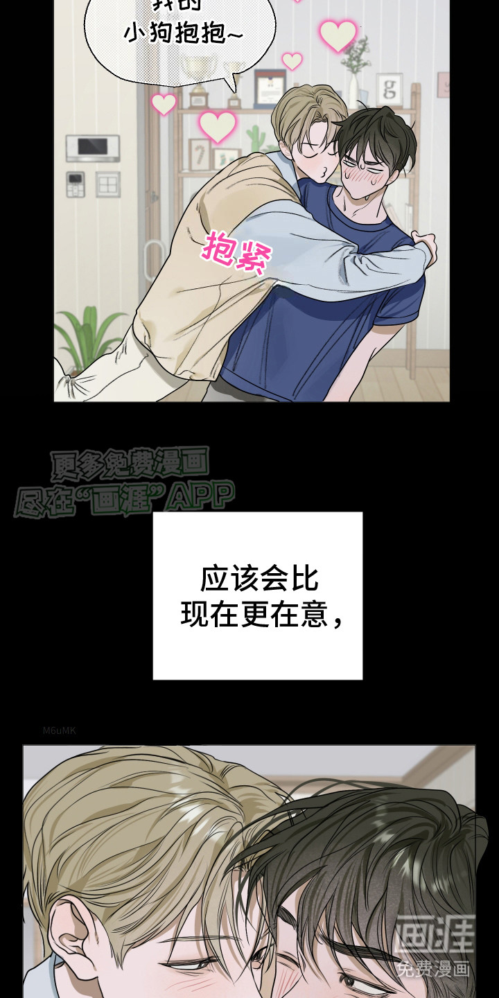 宇宙呀宇宙第4话图