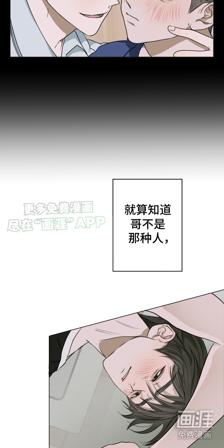 宇宙呀宇宙第4话图