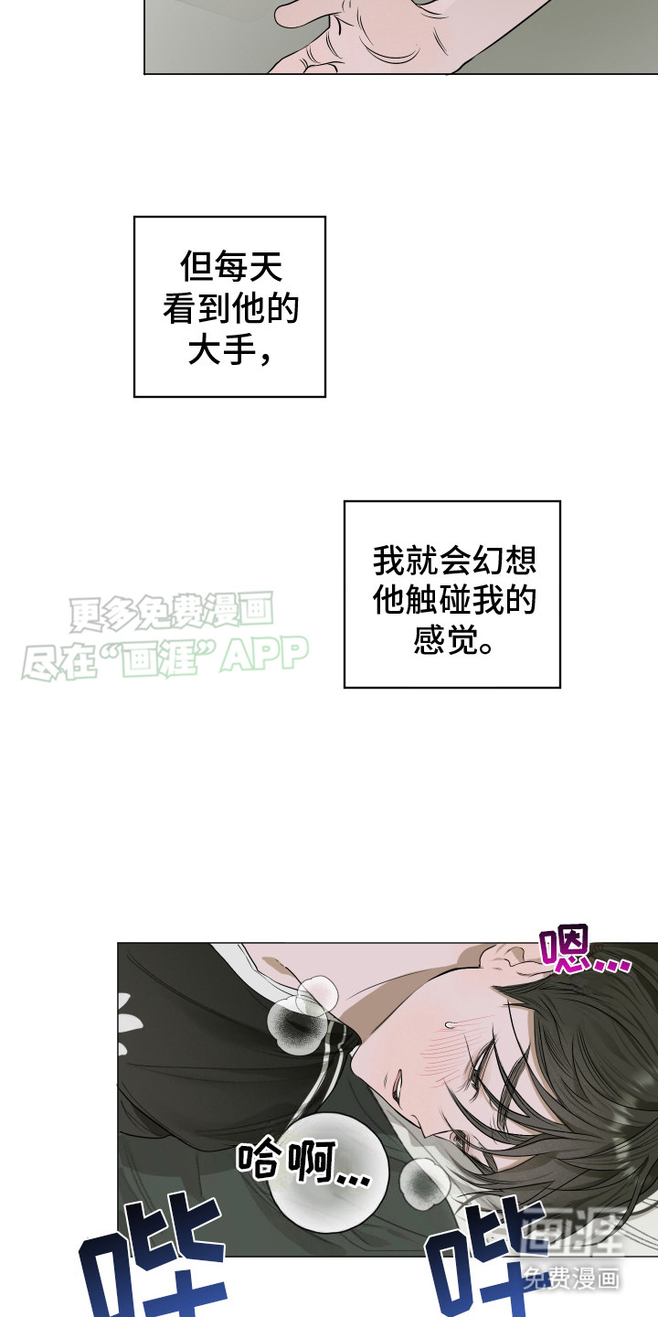 宇宙呀宇宙第4话图