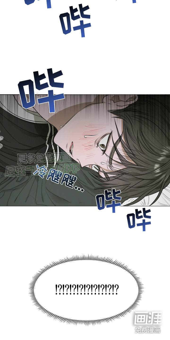 宇宙呀宇宙第4话图