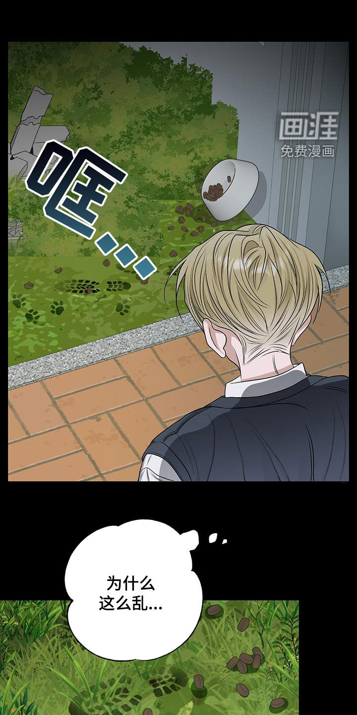 宇宙呀宇宙第40话图