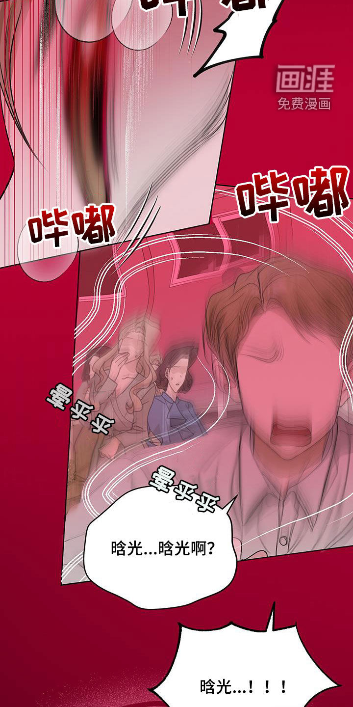 宇宙呀宇宙第41话图