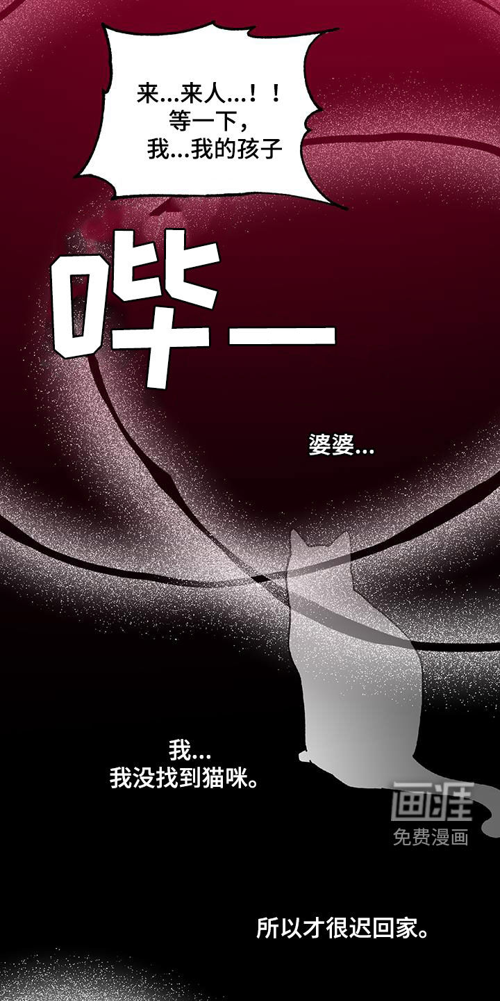 宇宙呀宇宙第41话图