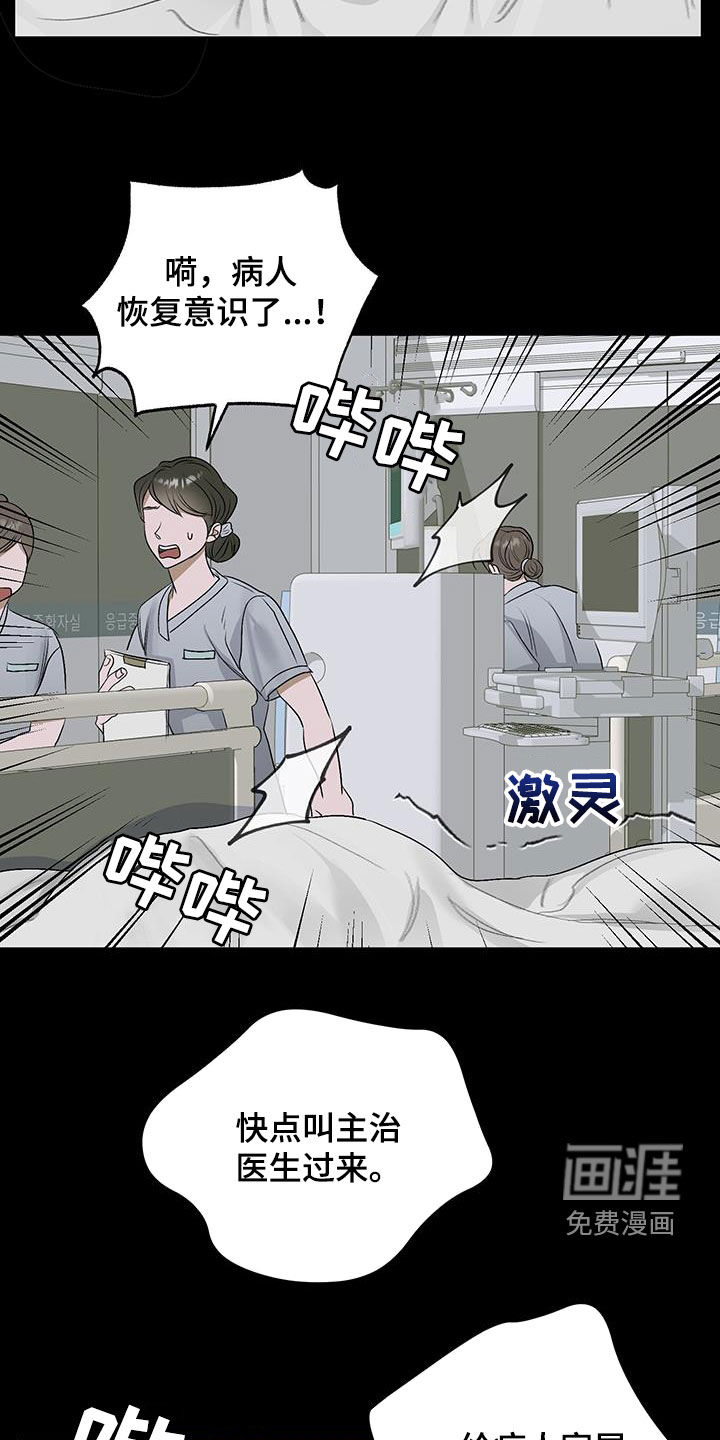 宇宙呀宇宙第41话图