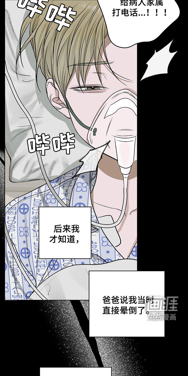 宇宙呀宇宙第41话图