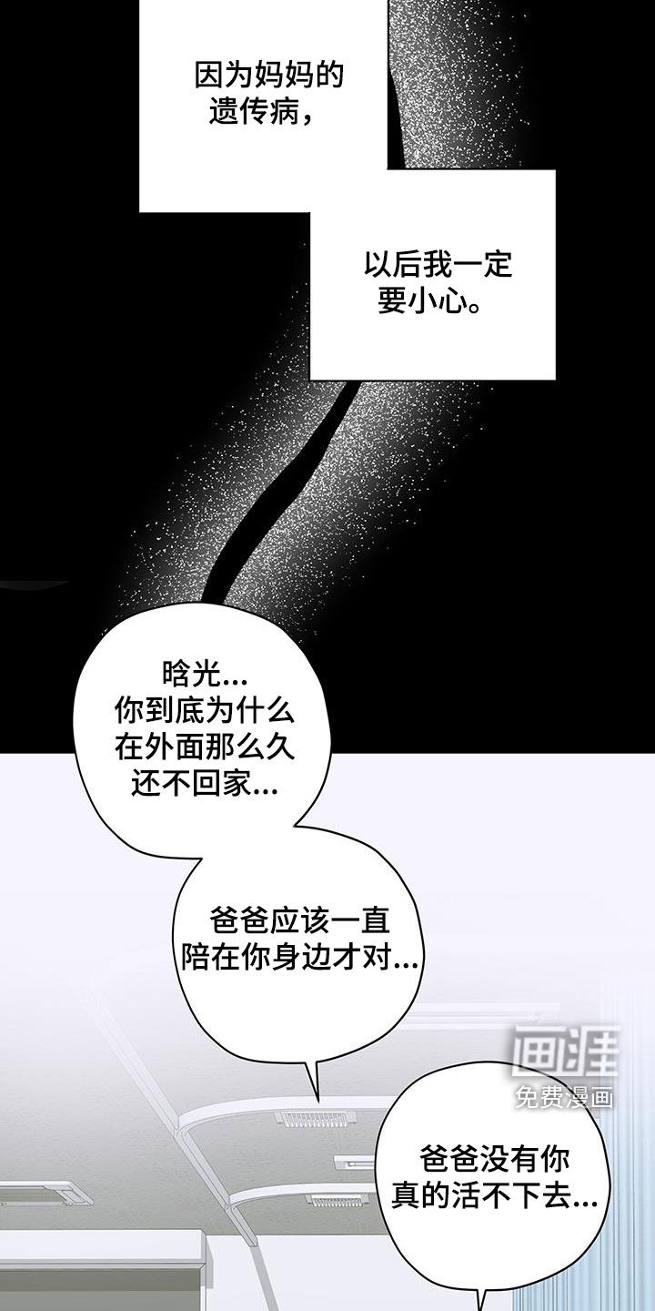 宇宙呀宇宙第41话图