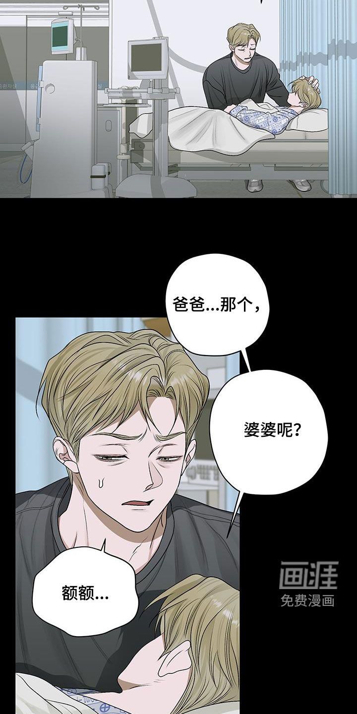 宇宙呀宇宙第41话图