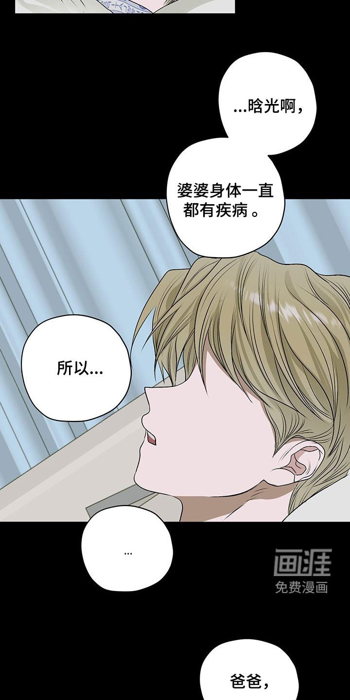 宇宙呀宇宙第41话图