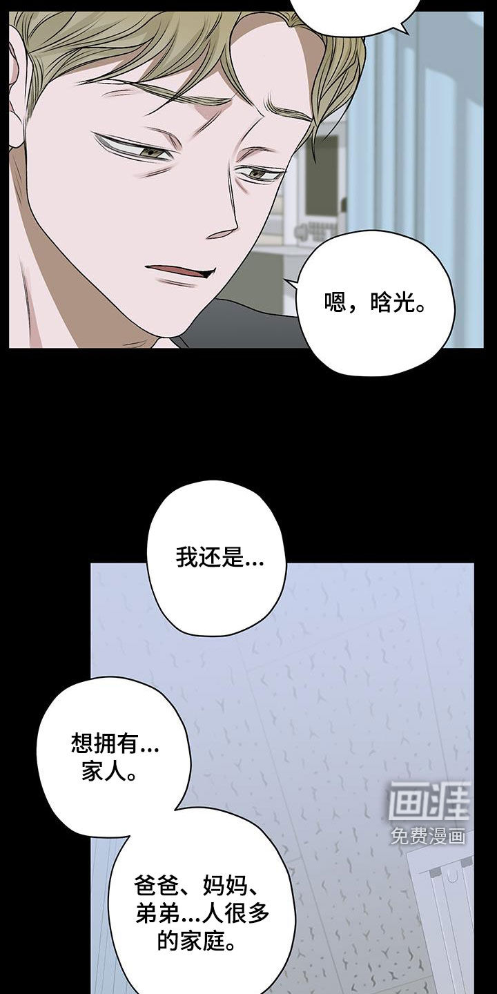 宇宙呀宇宙第41话图