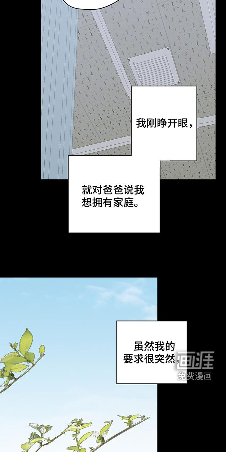 宇宙呀宇宙第41话图