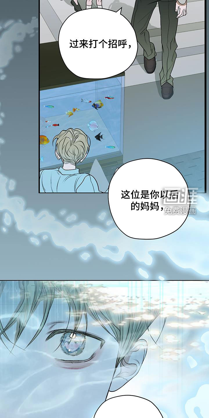 宇宙呀宇宙第41话图