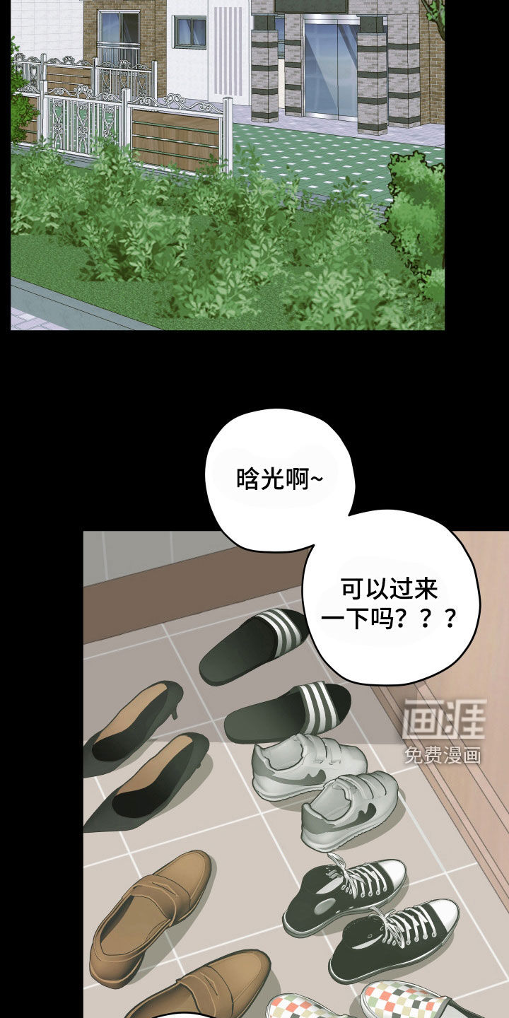 宇宙呀宇宙第42话图