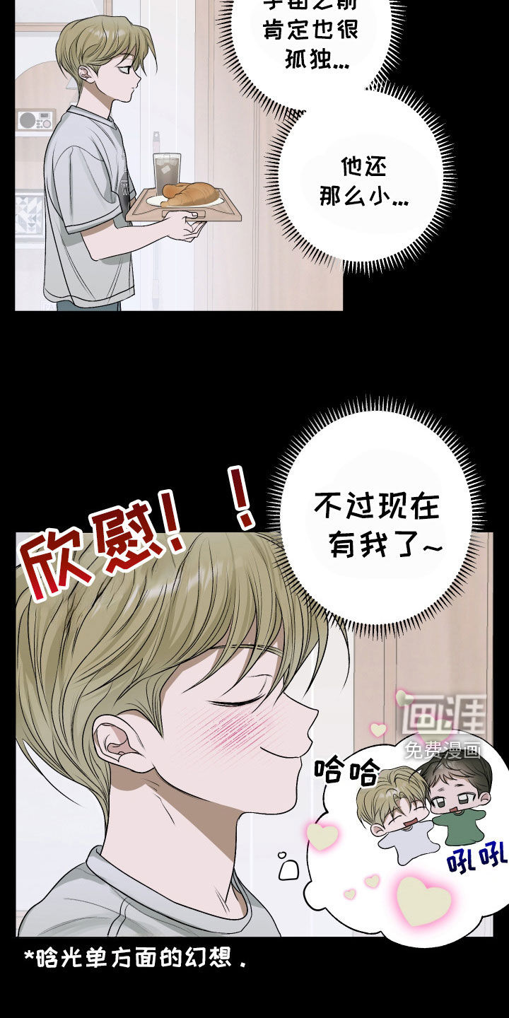 宇宙呀宇宙第42话图