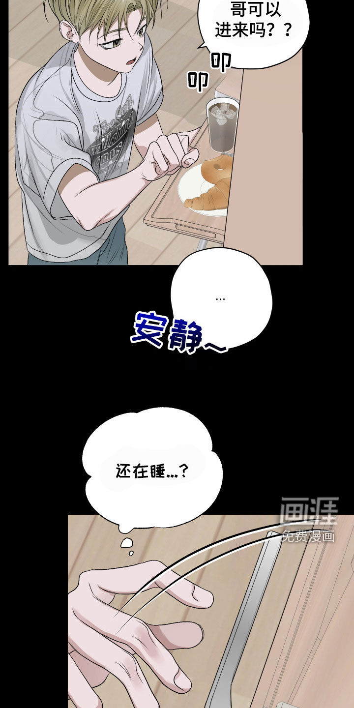 宇宙呀宇宙第42话图