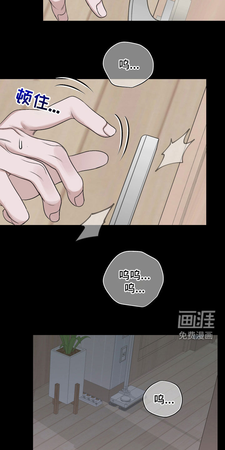 宇宙呀宇宙第42话图