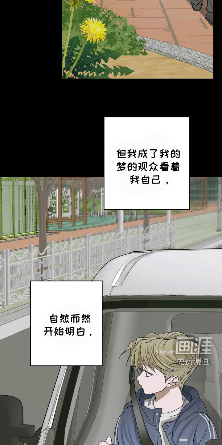 宇宙呀宇宙第43话图