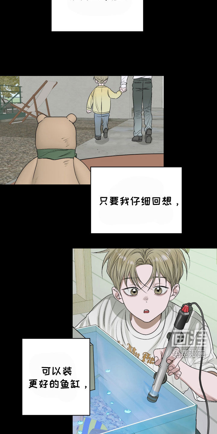 宇宙呀宇宙第43话图