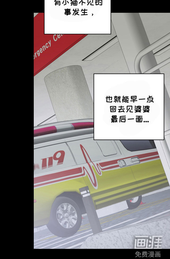 宇宙呀宇宙第43话图